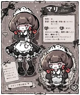 Profile image of マリ
