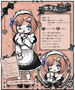 Profile image of セラム