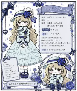 Profile image of ロゼリア