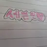 캐릭터 프로필 이미지
