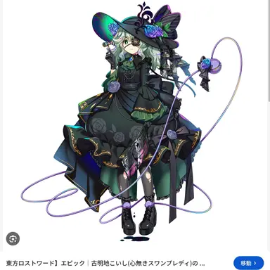 Profile image of Koishi Komeiji