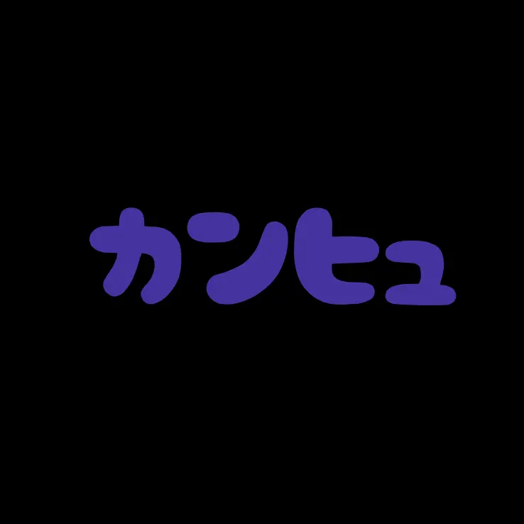 rtrh04의 カンヒュ