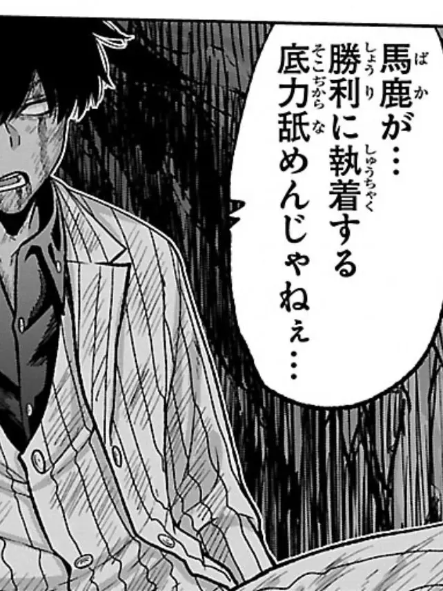 FineRival5297의 『怒VS怒』