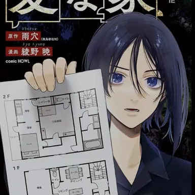 Profile image of 雨穴