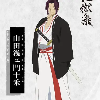 Profile image of 十禾