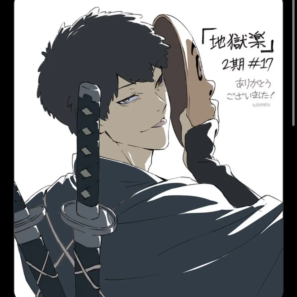 SlickDouc7828의 「士道と修羅」