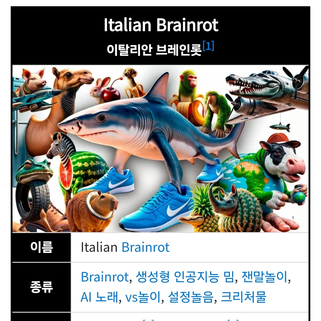 브레인로트 훔치기