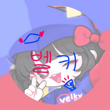 Profile image of 벨키