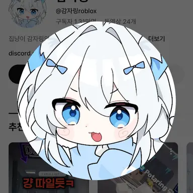 Profile image of 감자링