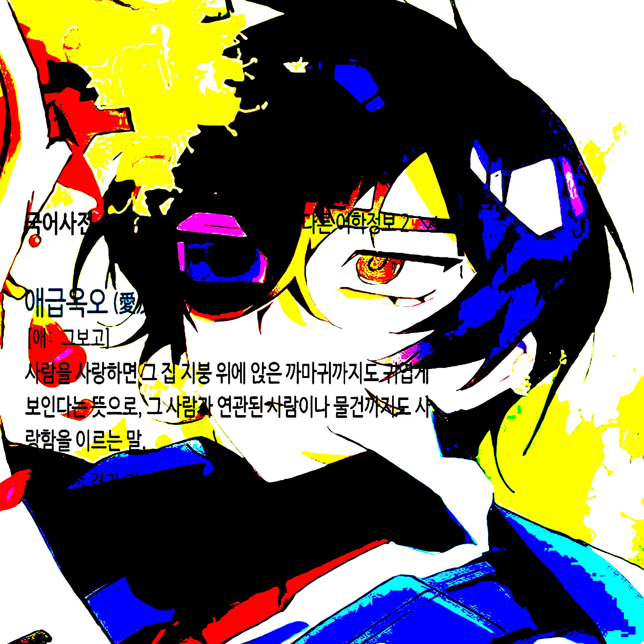 Na_x1c의 — 우리는 이상비행을 하고 있었소.