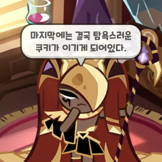 AwareScale9848의 스모크 치즈 쿠키
