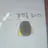 바퀴벌레남