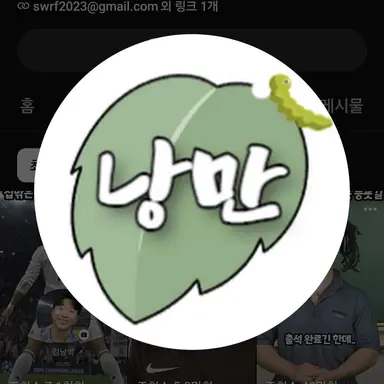 Profile image of 낭만박상환