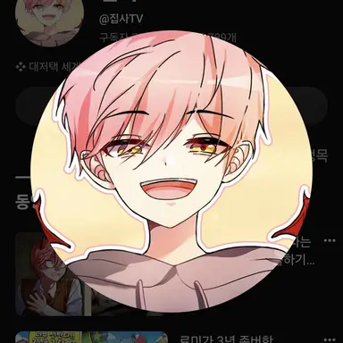 Profile image of 집사