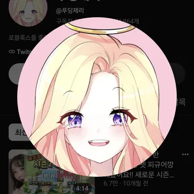 Profile image of 푸딩제리