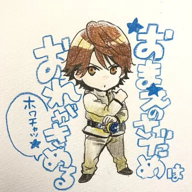 Profile image of 朔田流星