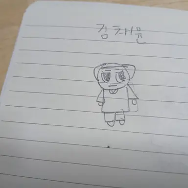Profile image of 김채윤
