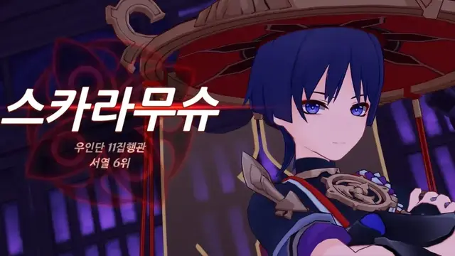 Profile image of 스카라무슈