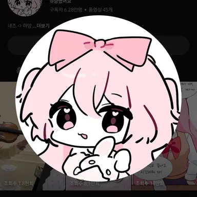 Profile image of 먀앙