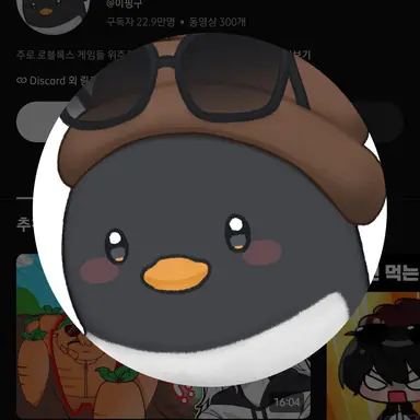 Profile image of 이핑구