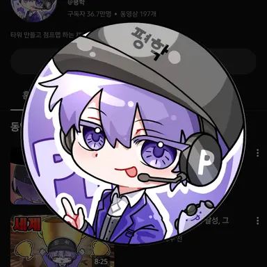 Profile image of 평학
