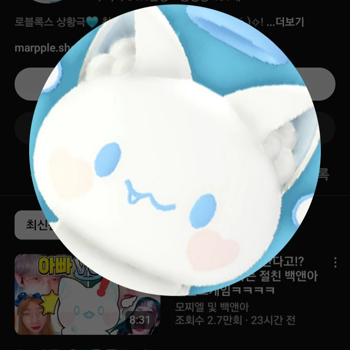 모찌엘