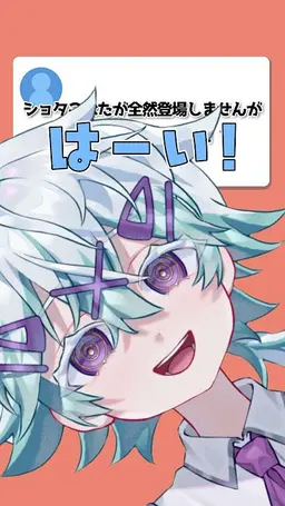 Profile image of しょなた