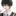 이 유현