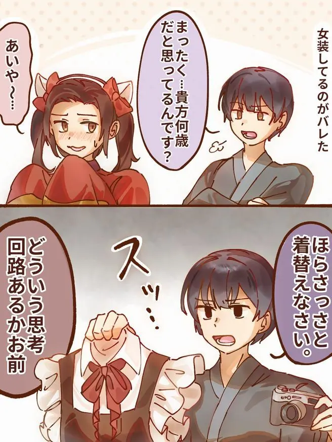 anatanokotoga.Sukidesu.의 極東兄弟の暮らし