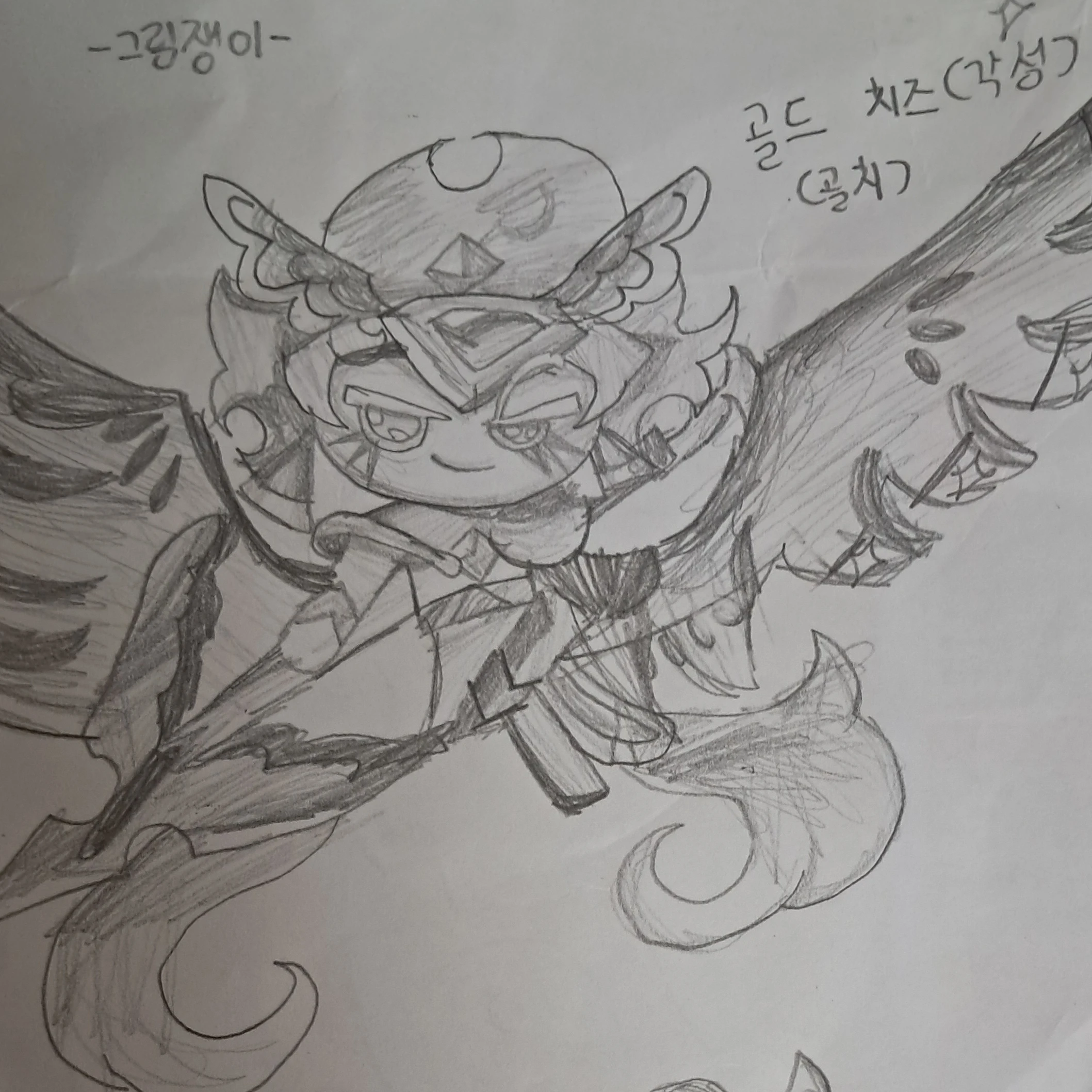 용쿠일행