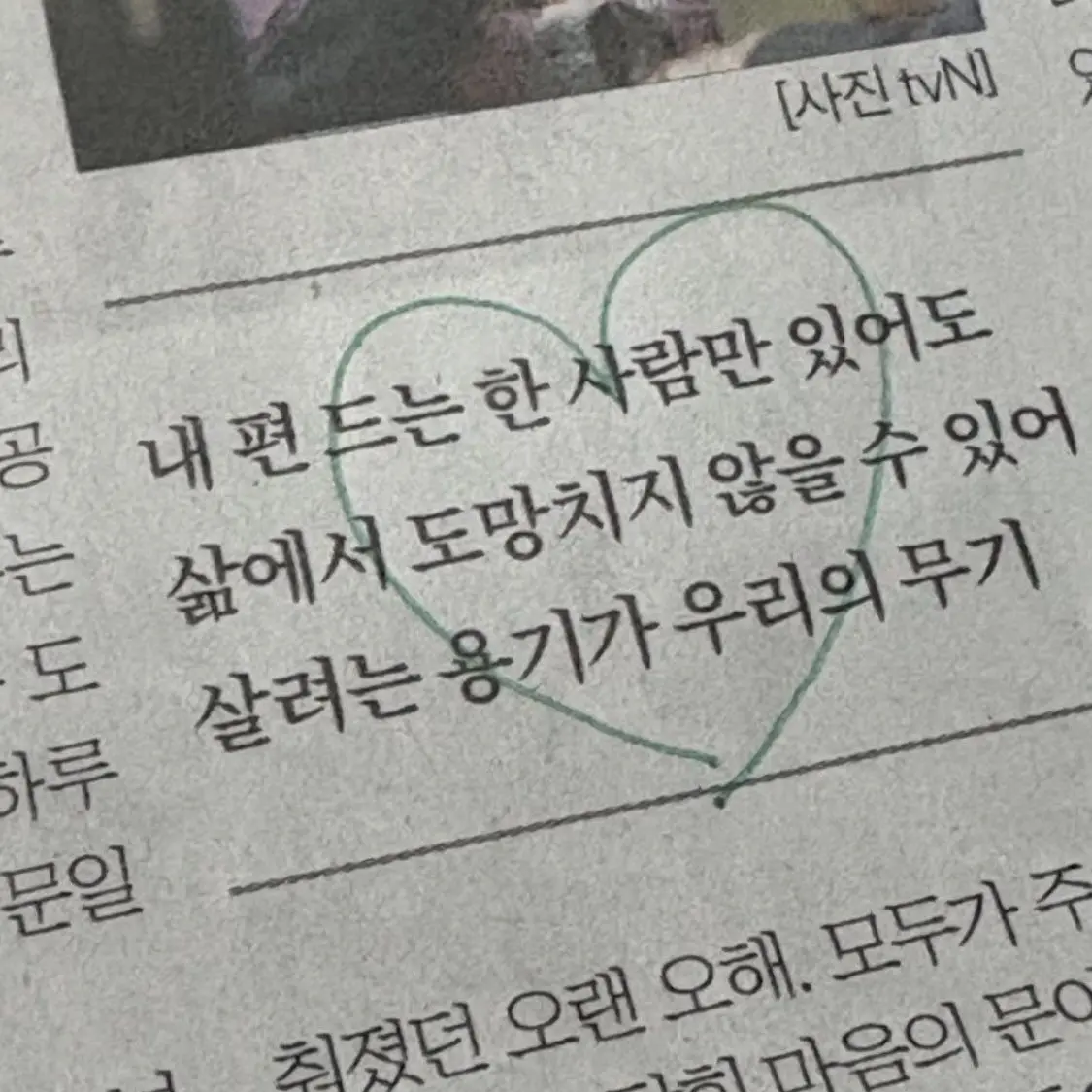NSWER_S2U_MY의 배진솔