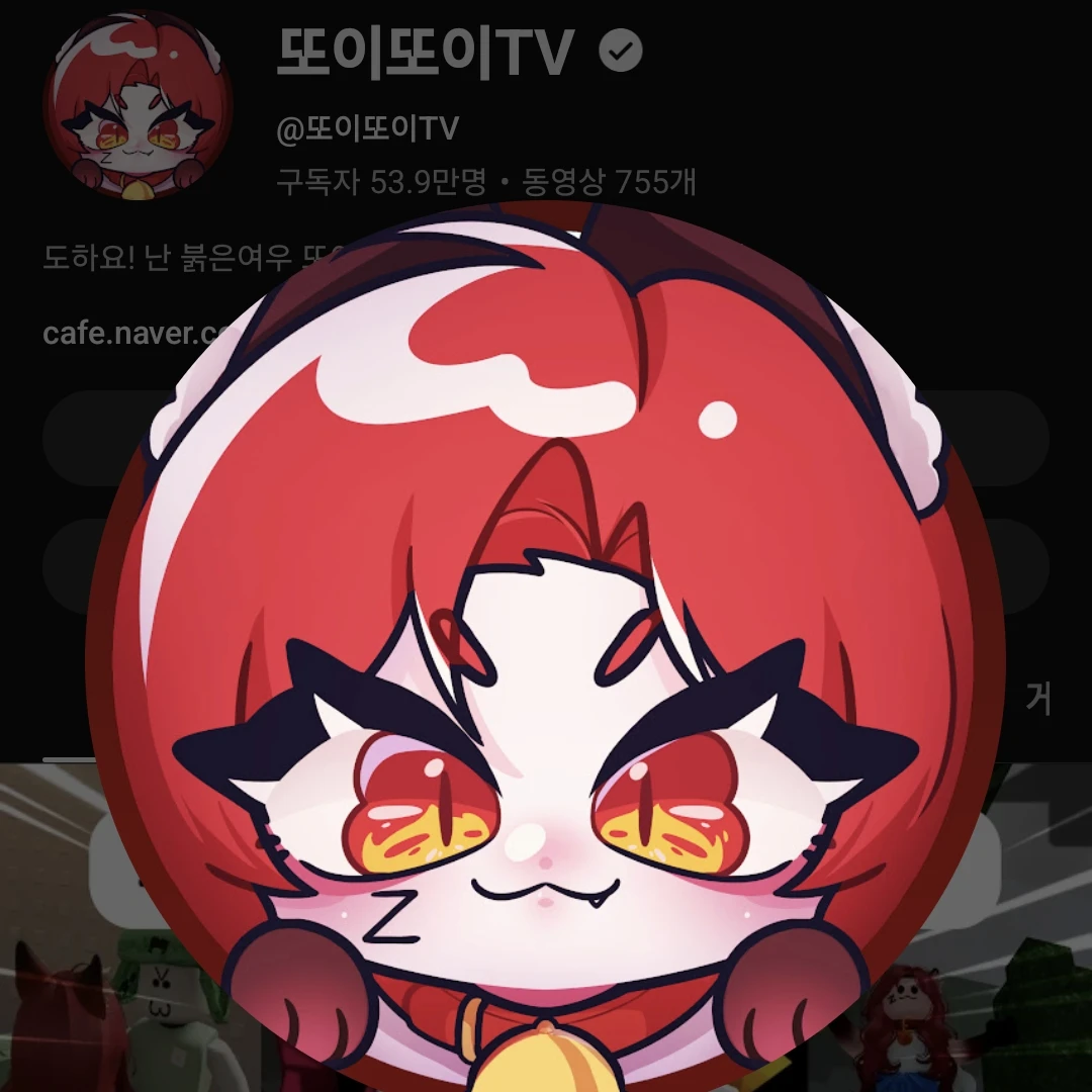 또이