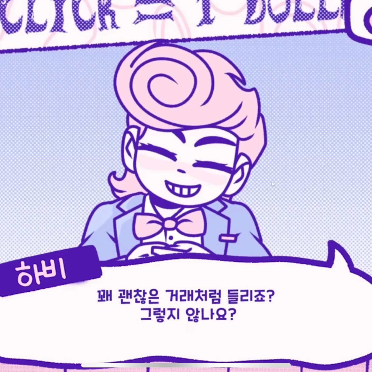 하비 하빙턴