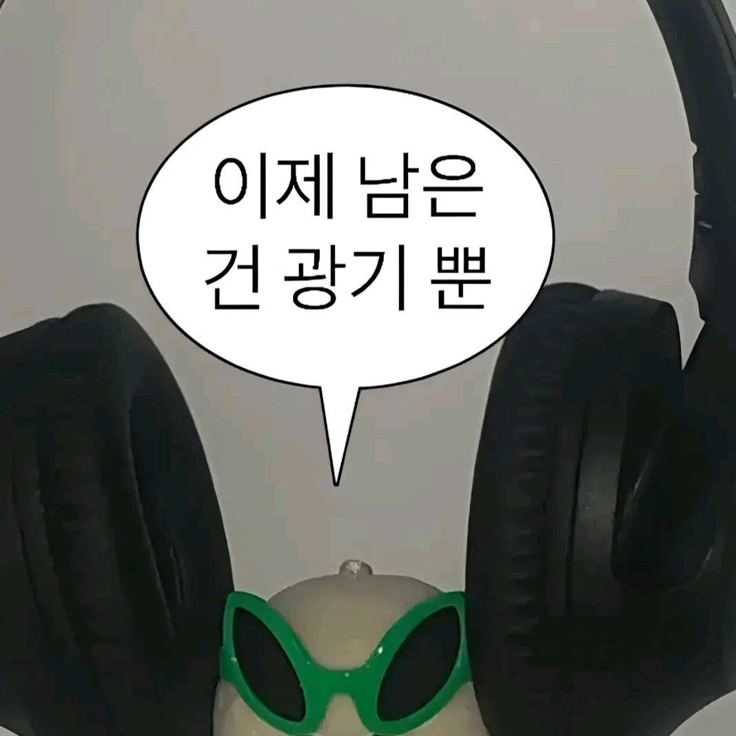 조랭이