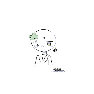 Profile image of 保健さん