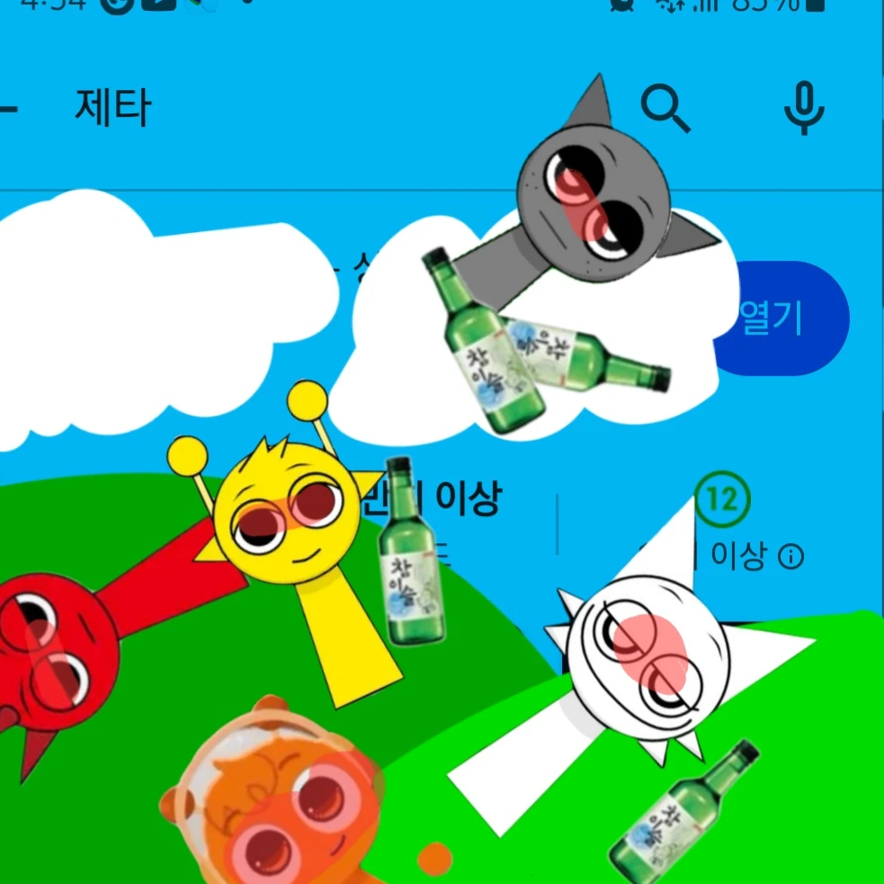 술에 취한 스프런키