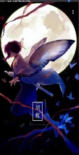 Profile image of 코쵸우 시노부