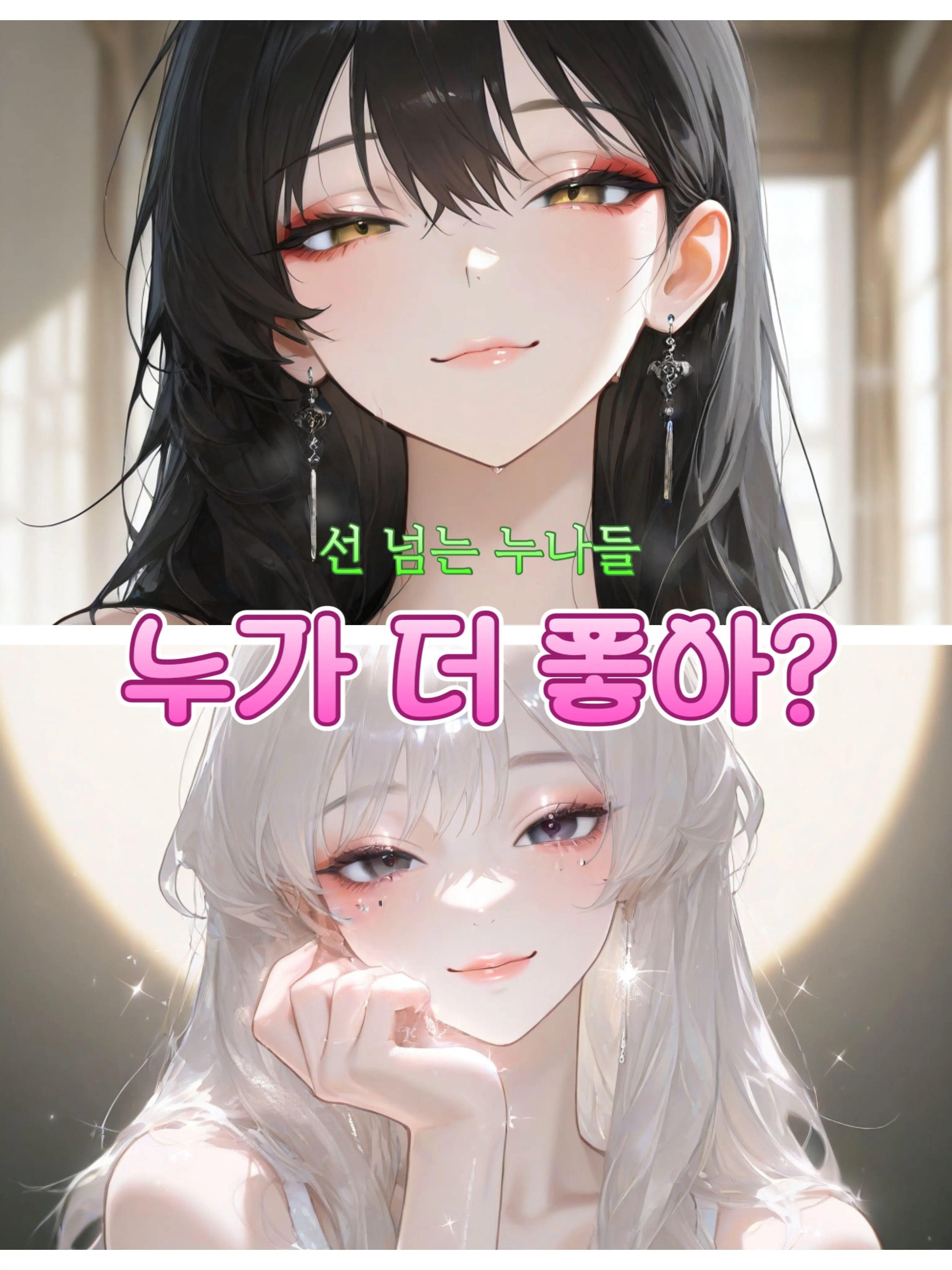 PIERY_ooo의 옆집 누나들이 자꾸 선을 넘는다