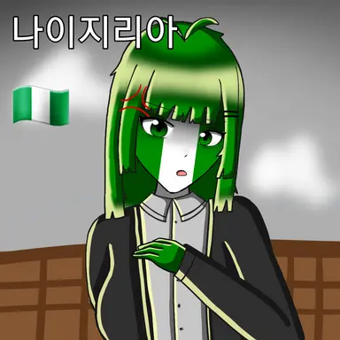 Profile image of 나이지리아