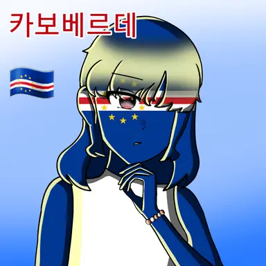 Profile image of 카보베르데
