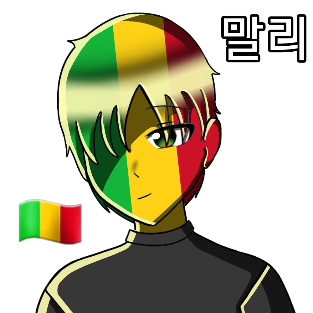 말리
