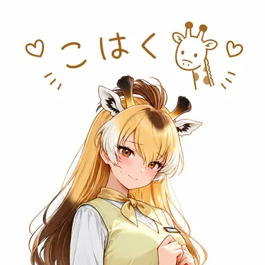 Profile image of 琥珀