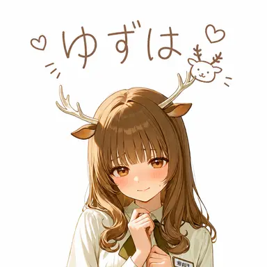 Profile image of 柚葉