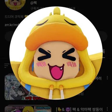 Profile image of 꽥