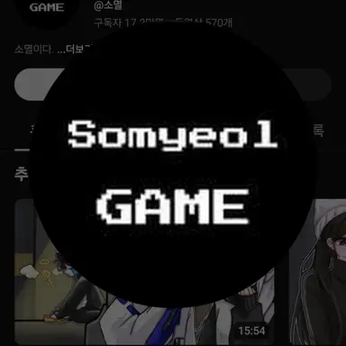 Profile image of 소멸