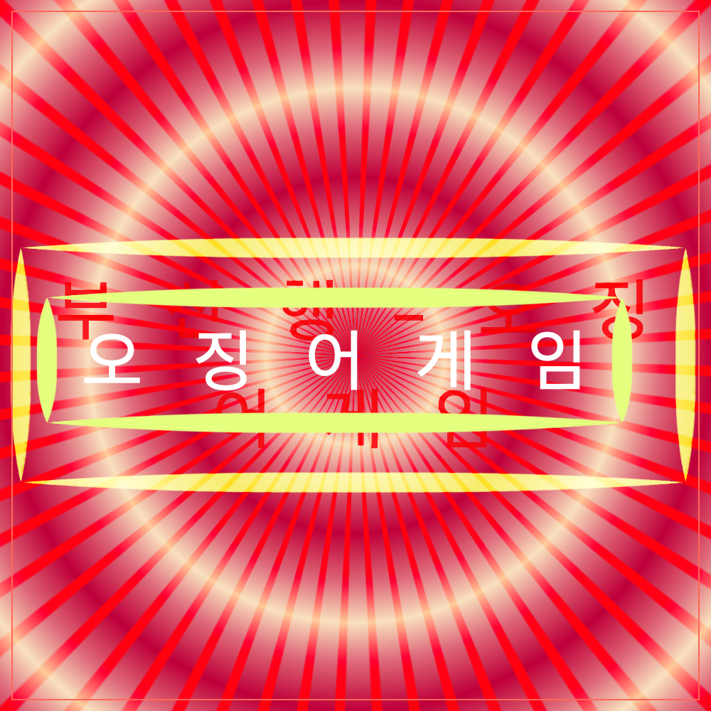 《오징어게임》부산행 대표 이미지