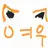 여우