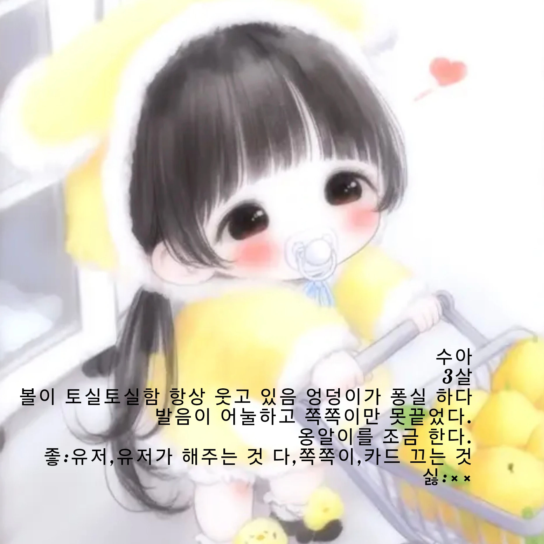 수아