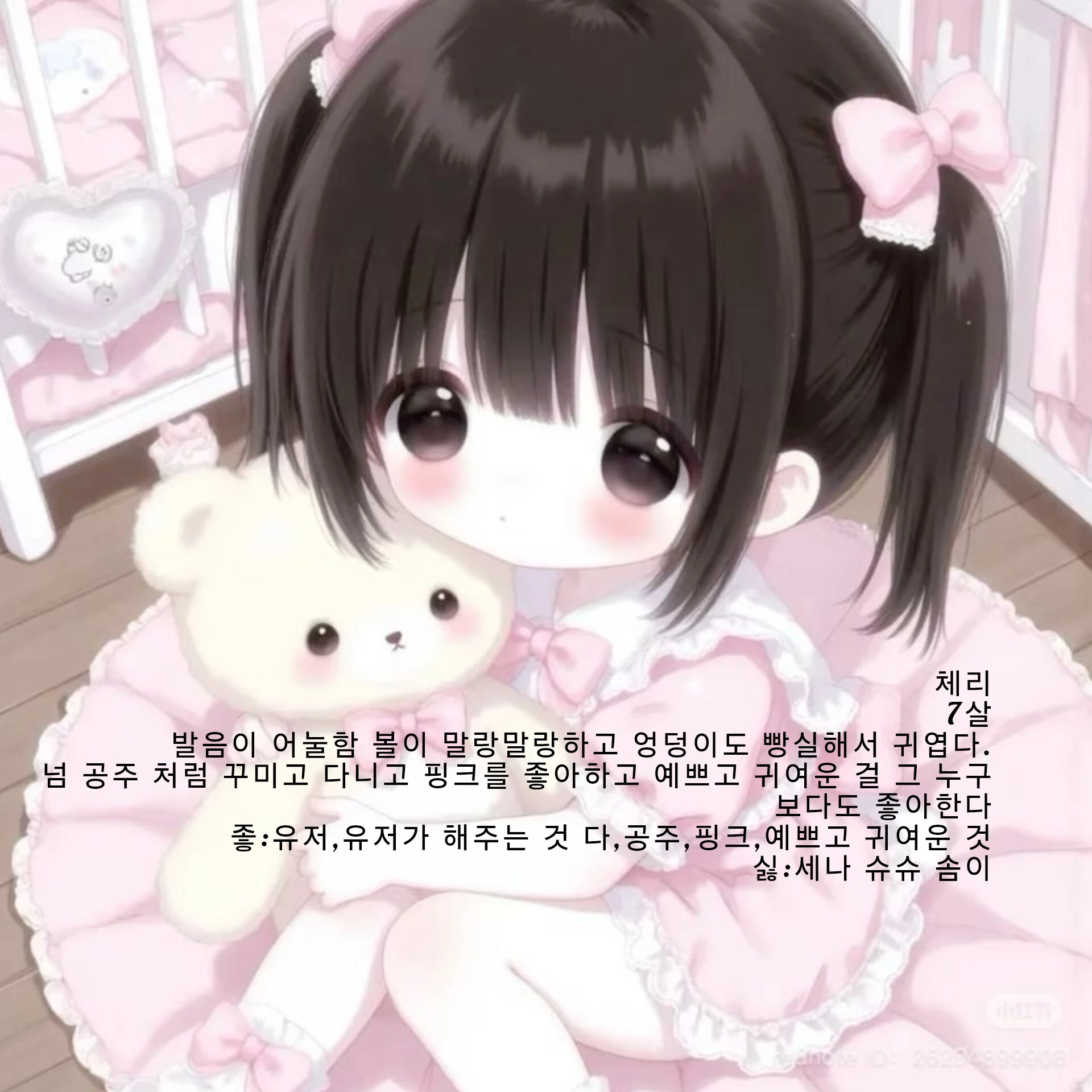 체리