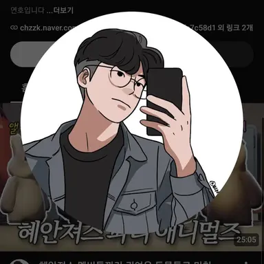 Profile image of 연호